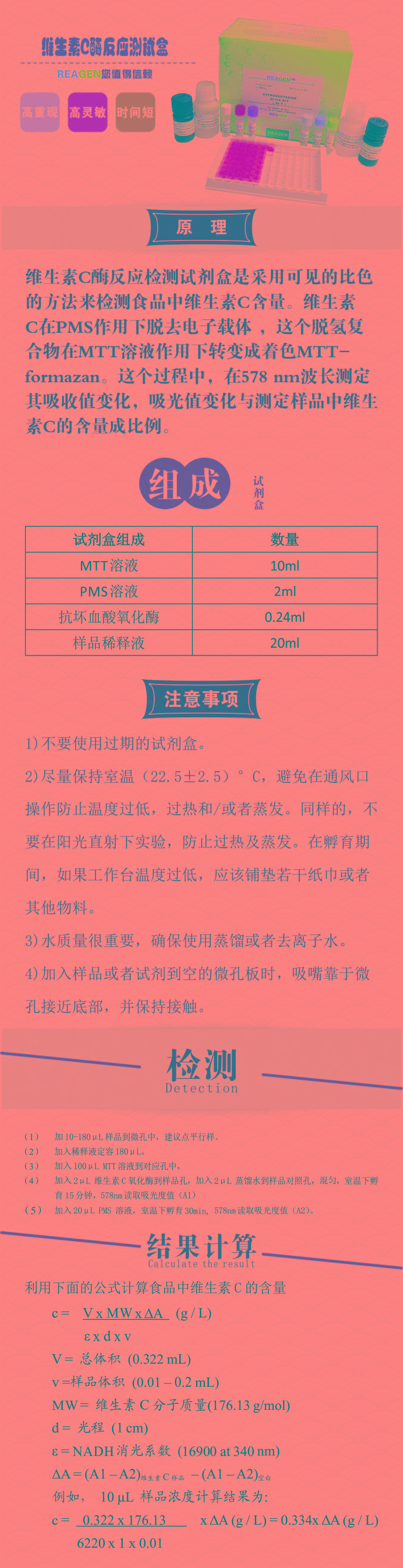 試劑盒|產(chǎn)品檢測試劑盒|代理品牌