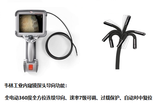 不工業(yè)內(nèi)窺鏡探頭導(dǎo)向功能怎么樣?哪個(gè)品牌性能好？
