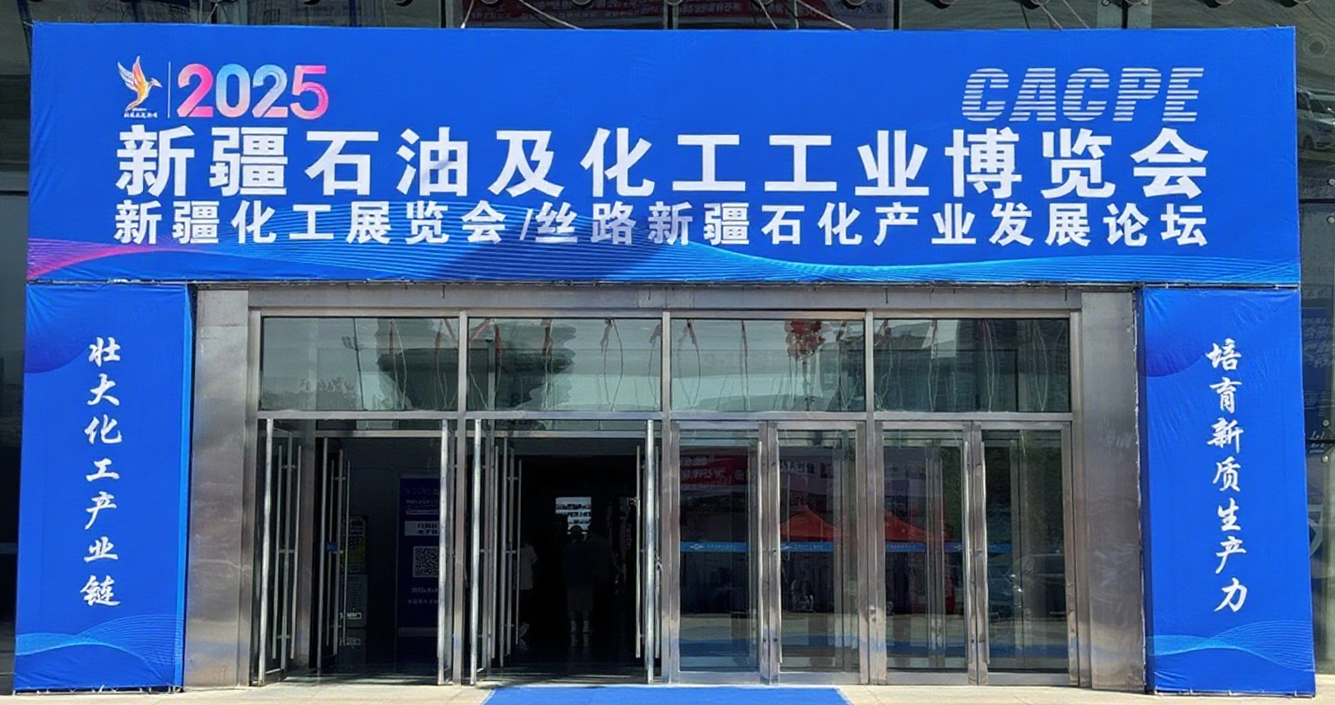 韋林工業(yè)內窺鏡亮相2025新疆石油及化工工業(yè)博覽會